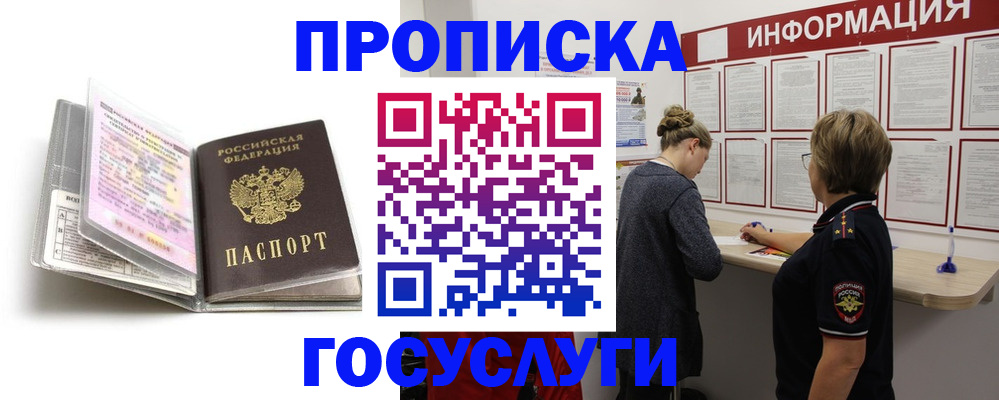 временная регистрация надежно в Горнозаводске
