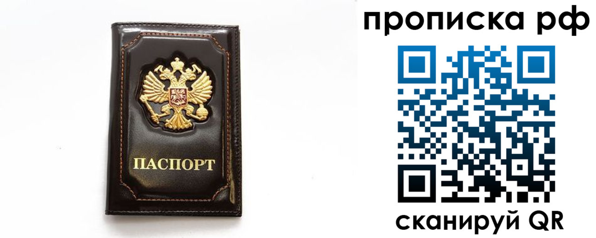 прописка штамп в Горнозаводске