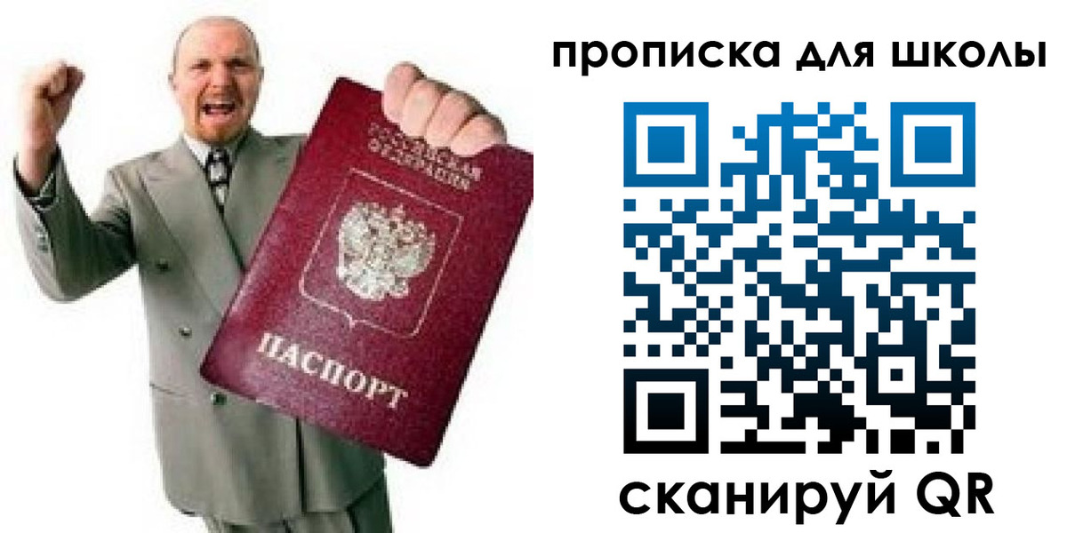 прописка для работы в Горнозаводске