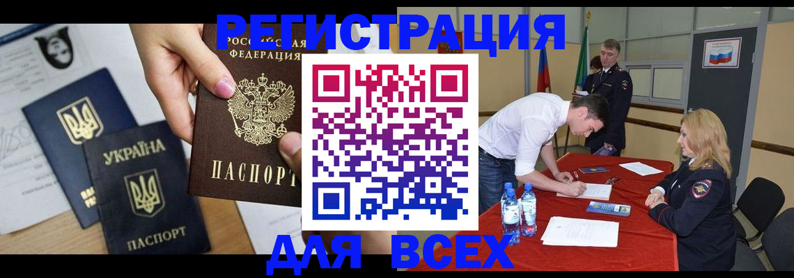 временная регистрация для школы в Горнозаводске