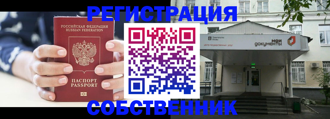 прописка для школы в Горнозаводске