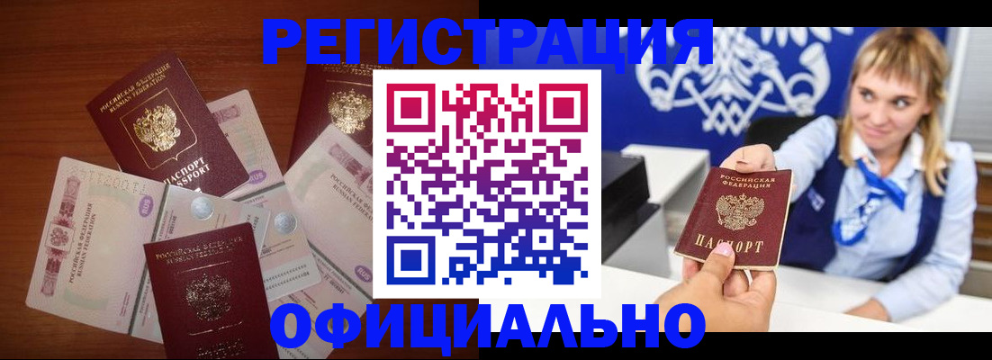 прописка для кредита в Горнозаводске