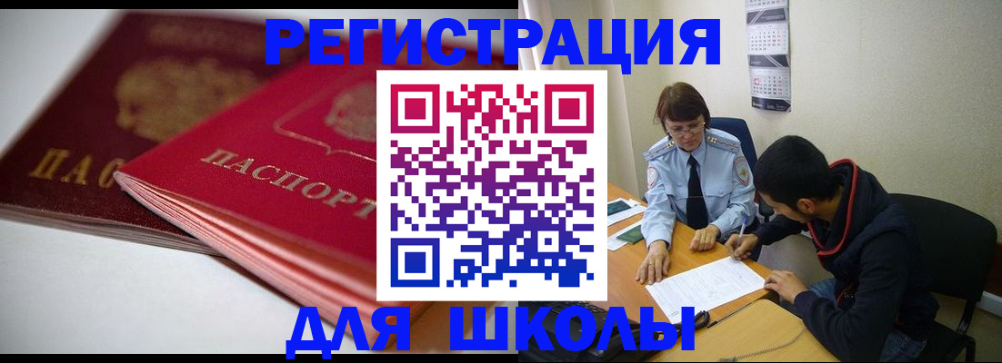 временная регистрация 2025 в Горнозаводске