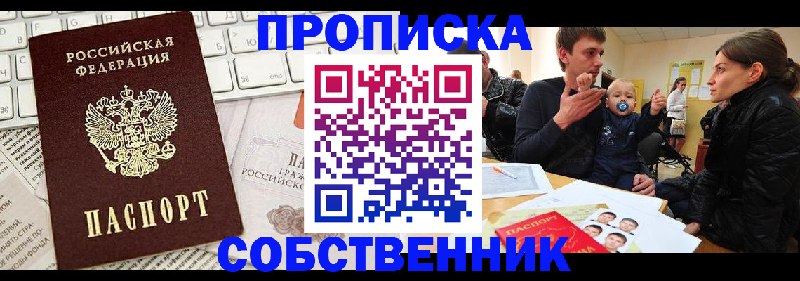 прописка гарантия в Горнозаводске