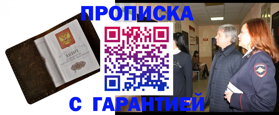 временная регистрация госуслуги в Горнозаводске