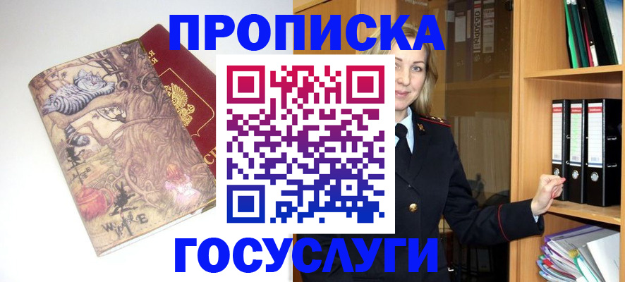 временная регистрация недорого в Горнозаводске