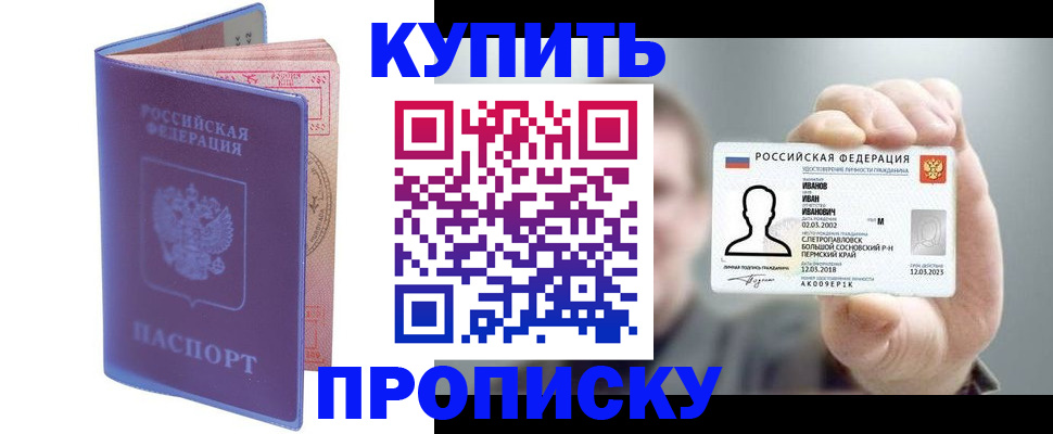 временная регистрация адрес в Горнозаводске