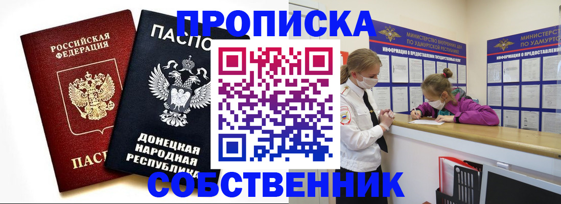 где прописаться в Горнозаводске