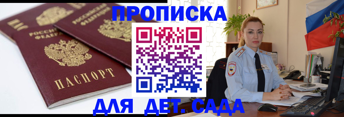 прописка штамп в Горнозаводске